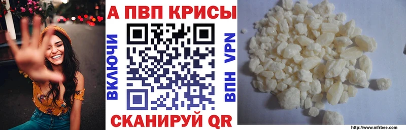 Alpha-PVP СК  Новоалтайск 