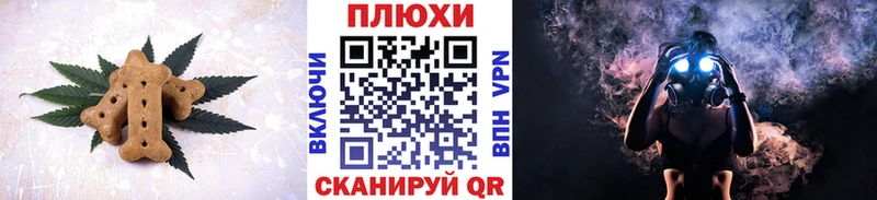 Cannafood конопля  наркота  Новоалтайск 