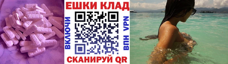 купить  цена  Новоалтайск  Ecstasy Cube 
