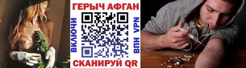 Героин Афган  наркота  Новоалтайск 