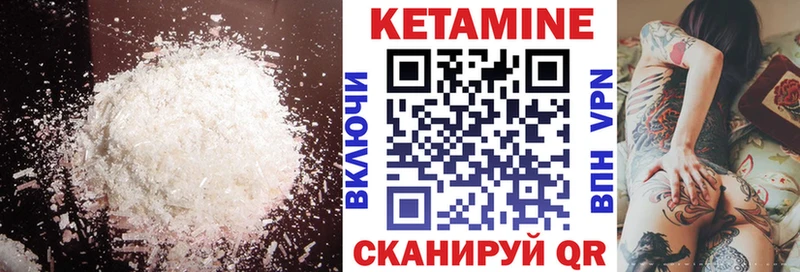 КЕТАМИН VHQ  Новоалтайск 