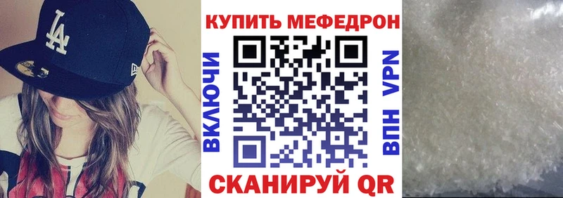 МЯУ-МЯУ mephedrone  где купить наркотик  Новоалтайск 