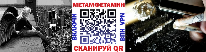 МЕТАМФЕТАМИН Methamphetamine  Новоалтайск 