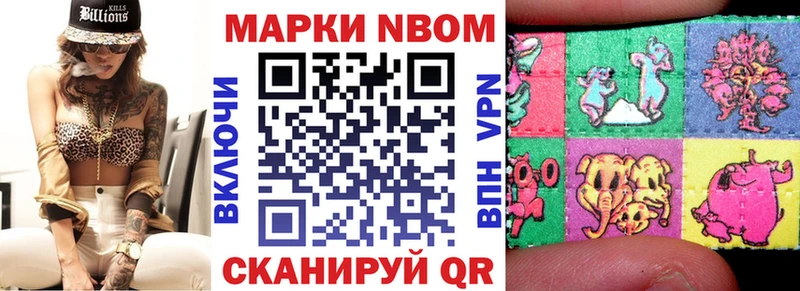 наркота  Новоалтайск  Марки N-bome 1,5мг 
